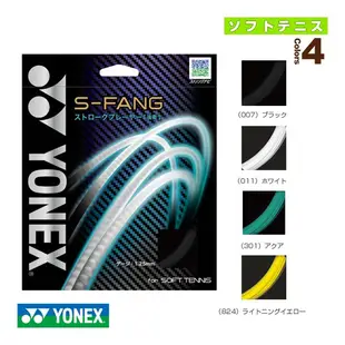 (預購)日本代購 YONEX YY 網球 軟式網球線 軟網線 SGSFG JP版 日本境內版（S-FANG）