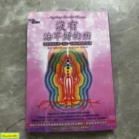 在飛比找蝦皮購物優惠-＠沒有治不好的病/馬汀.布洛夫曼/生命潛能【幸運小書店】