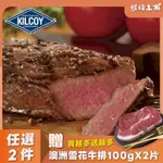 【6片組】澳洲安格斯藍鑽厚切凝脂牛排(300G/1片)