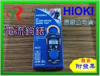 在飛比找Yahoo!奇摩拍賣優惠-HIOKI 3280-10F 電流鉤錶 3280 10 原廠