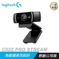 在飛比找PChome24h購物優惠-Logitech 羅技 C922 PRO HD STREAM