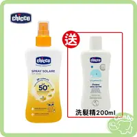 在飛比找樂天市場購物網優惠-Chicco 寶貝防曬水嫩噴液 SPF50+ 150ml 寶