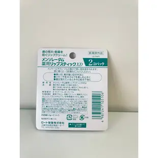 MENTHOLATUM  曼秀雷敦 保濕護唇膏 薄荷護唇膏 4g (一卡2入)日本境內版