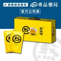 在飛比找Yahoo!奇摩拍賣優惠-老協珍 熬雞精 純雞口味 42mlX7包/盒 (滴雞精) 專