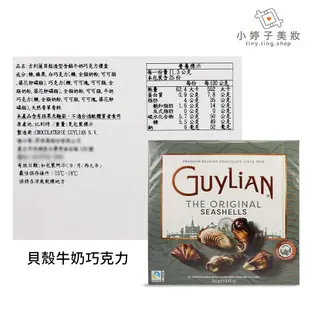 Guylian 吉利蓮 貝殼 / 海馬 / 72% 造型巧克力禮盒 送禮首選 伴手禮 小婷子美妝-食品區