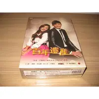 在飛比找蝦皮購物優惠-全新韓劇《百年遺產》DVD 柳真 李廷鎮 崔元英 尹雅真