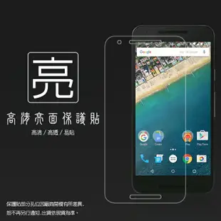 亮面螢幕保護貼 LG Google Nexus 5X 保護貼 軟性 高清 亮貼 亮面貼 保護膜 手機膜