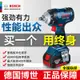 【新店鉅惠】博世電動扳手GDS18V-EC 300ABRGDS250博士沖擊扳手電動風炮工具