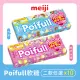 【Meiji 明治】Poifull軟糖 綜合水果/汽水口味(53g盒裝*10盒/箱)