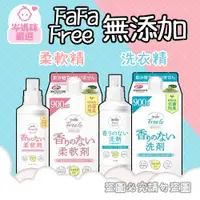 在飛比找蝦皮購物優惠-★岑媽咪嚴選★ 現貨 日本 熊寶貝 FaFa free 無添