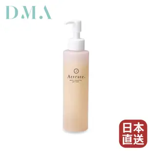 【日本直送】DMA Attrate 素肌力卸妝潔顏露 150ｍL 蠶絲膠原蛋白 神經醯胺 幹細胞 敏感肌 卸妝 洗臉