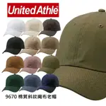 UNITED ATHLE 9670 棉質 美式 復古 老帽 金屬調整 夾扣 日本授權 正品 帽子 百搭 遮陽帽 棒球帽