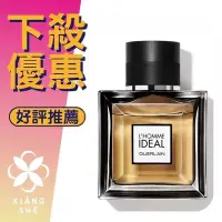 在飛比找Yahoo!奇摩拍賣優惠-【香舍】GUERLAIN 嬌蘭 L’homme ideal 