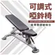 《健身房等級》DNA-262可調式啞鈴椅／舉重椅／重量訓練器材