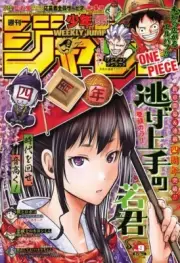 Weekly Shonen Jump 2025 vol.9 Undead Unluck last episode brand new