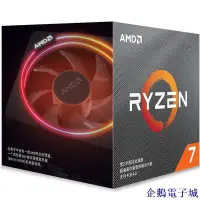 在飛比找Yahoo!奇摩拍賣優惠-溜溜雜貨檔好貨AMD 銳龍7 3700X 處理器 7nm 8