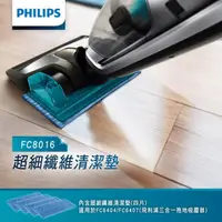 在飛比找momo購物網優惠-【Philips 飛利浦】飛利浦3合1拖地吸塵器專用配件(F