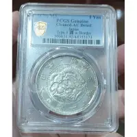 明治三年pcgs的價格推薦- 2026年03月|飛比價格