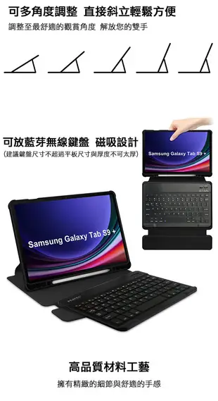 三星 SAMSUNG Galaxy Tab S9 FE PLUS 12.4吋 平板電腦保護套 皮套 (6.6折)