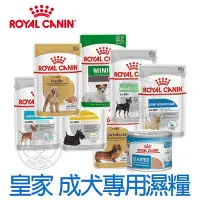 在飛比找Yahoo!奇摩拍賣優惠-【🐱🐶培菓寵物48H出貨🐰🐹】法國皇家》成犬專用濕糧 吉娃娃