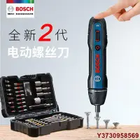 在飛比找Yahoo!奇摩拍賣優惠-好好先生【限時特價】博世電動起子機 BOSCH GO2 二代