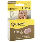 德國原裝 OHROPAX CLASSIC 經典蠟丸耳塞 紙盒20入/ 塑膠盒12／彩色耳塞 入隔音消音抗噪舒適耳塞