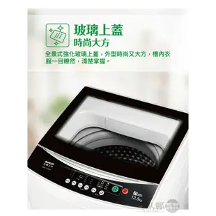 SANLUX 台灣三洋 ( ASW-125MA ) 12.5KG 全自動單槽洗衣機