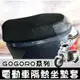 【現貨免運】隔熱 椅套 ai1 ur1 gogoro2 s3 viva mix xl ec05 坐墊套 座墊套 椅墊套