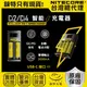 【錸特光電】NITECORE Ci4 Ci2 智能快充USB充電器 QC PD UMS4 i4 18650