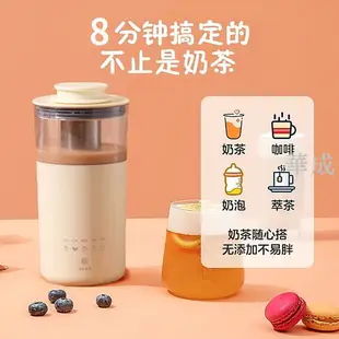 宅姿勢◆◇110V 奶茶機 多功能咖啡機 自動煮茶器 花茶 奶泡一體機 智能家用奶茶機 家用養生壺