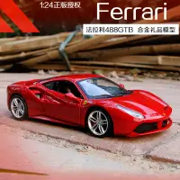 在飛比找蝦皮購物優惠-FERRARI Bburago 1 24 法拉利 488 G