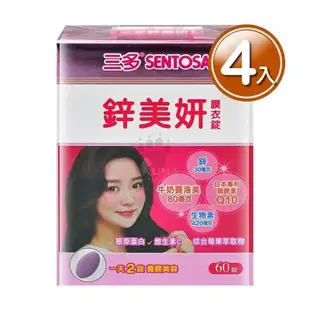 三多 鋅美妍膜衣錠 60粒裝 (4入)