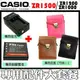 【套餐組合】CASIO ZR1500 ZR1200 ZR1000 配件套餐 皮套 CNP130 電池 NP130 座充 充電器 鋰電池