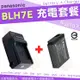 【套餐組合】 Panasonic BLH7E BLH7 充電套餐 副廠電池 充電器 鋰電池 電池 座充 Lumix GF10 GF9 GF8 GF7 GM5 GM1 LX10