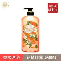 在飛比找PChome24h購物優惠-【美吾髮】陽光甜橘香水沐浴露700ml