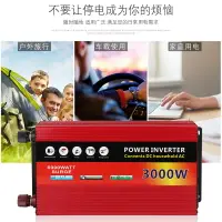 在飛比找樂天市場購物網優惠-大功率12v轉220v3000w逆變器太陽能12v轉220v