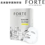 【全球】台塑超光感淨白面膜(25ML*5片/盒)