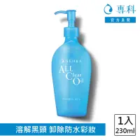 在飛比找momo購物網優惠-【專科】超微米水潤卸妝油n 230ml