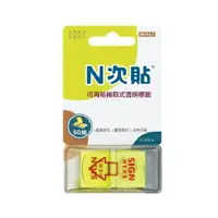 在飛比找樂天市場購物網優惠-本月熱銷推薦 滿額再折【史代新文具】N次貼 66015 螢光