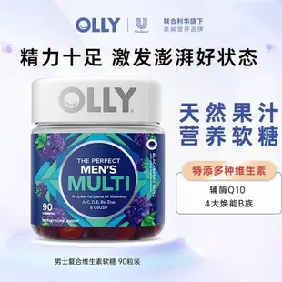 『七老闆強力🔥推薦』美國原裝進口 Olly 軟糖-補充營養-養髮護膚好氣色.瘋狂小楊哥.三只羊專屬優惠