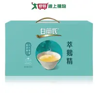 在飛比找ETMall東森購物網優惠-白蘭氏 膠原蛋白菁萃雞精(42ML/9入)【愛買】