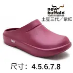 【SHOES】NEW BUFFALO 牛頭牌土豆星球系列 安全三代土豆包鞋 紳士有型土豆皮鞋雨天良伴 極度輕巧全方位功能