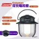 【Coleman】可充電吊燈 CM-38858 露營燈 露營燈具 營燈 照明設備 露營 悠遊戶外