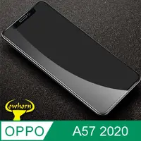 在飛比找PChome24h購物優惠-OPPO A57 2020 2.5D曲面滿版 9H防爆鋼化玻