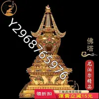 在飛比找Yahoo!奇摩拍賣優惠-尼泊爾進口純手工制作精品紫銅鎏金50cm密宗尊勝塔佛塔菩提塔