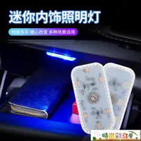 在飛比找樂天市場購物網優惠-氛圍燈汽車氛圍燈車內車載led燈感應燈免接線燈光照明無線觸 