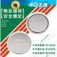 【附發票 4G手機】鈕扣電池 LR44/AG13 CR2032 2016 2025 計時器 搖控器 手錶 夜燈 碼錶