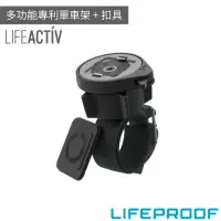 在飛比找momo購物網優惠-【LifeProof】多功能專利單車架(黑)