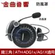 鐵三角 原廠 防風罩 ATH-ADG1x ATH-ag1X 適用 | 金曲音響