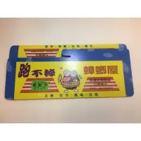 在飛比找蝦皮購物優惠-跑不掉蟑螂屋 滅絕小強